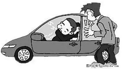 你知道怎么热车和取暖吗？ - 车友部落 - 神农架生活社区 - 神农架28生活网 snj.28life.net