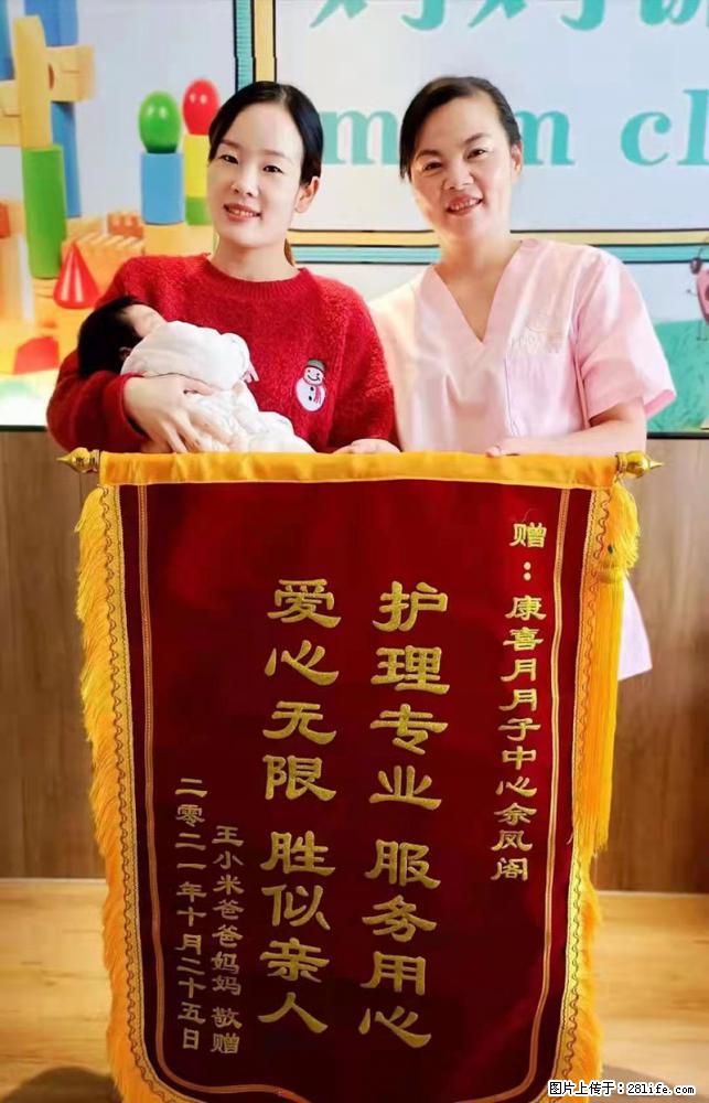 上海高端月子会所招新手月嫂，零基础带教，包吃住 - 职场交流 - 神农架生活社区 - 神农架28生活网 snj.28life.net