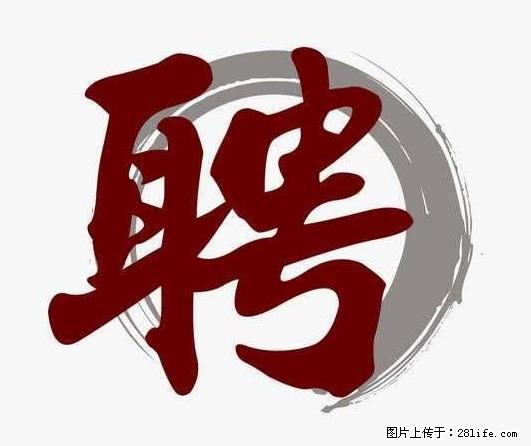 招聘照顾老人的阿姨 - 职场交流 - 神农架生活社区 - 神农架28生活网 snj.28life.net