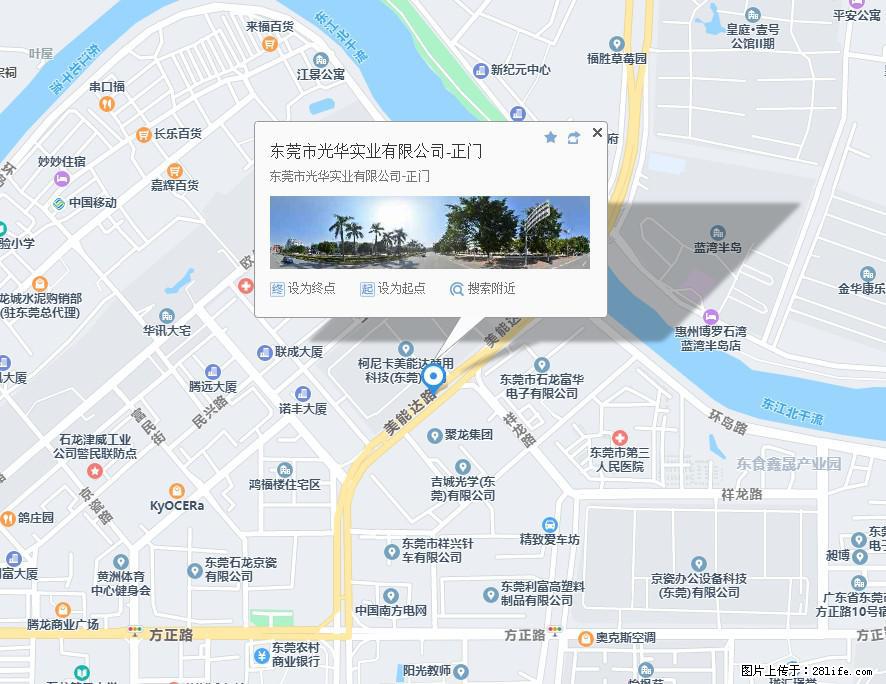 【东莞市光华实业有限公司】招聘各岗位若干名 - 职场交流 - 神农架生活社区 - 神农架28生活网 snj.28life.net