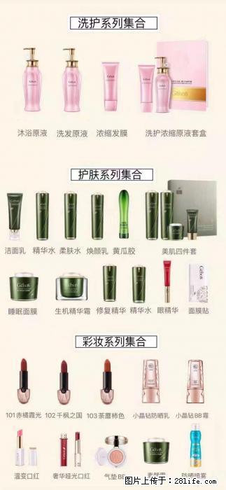 【姬存希】护肤、洗护、彩妆 - 新手上路 - 神农架生活社区 - 神农架28生活网 snj.28life.net