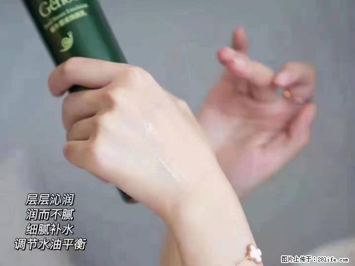 【姬存希】蜗牛原液焕颜水乳 - 生活日用品 - 居家生活 - 神农架分类信息 - 神农架28生活网 snj.28life.net