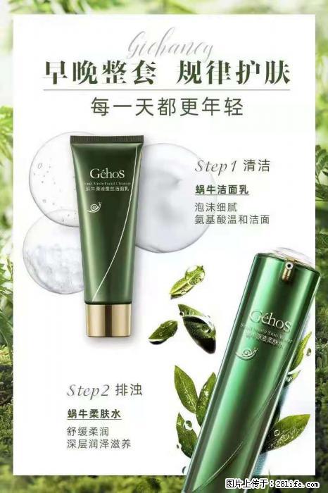 【姬存希】蜗牛四件套,清洁、补水、滋养、锁水,周全养肤 - 新手上路 - 神农架生活社区 - 神农架28生活网 snj.28life.net