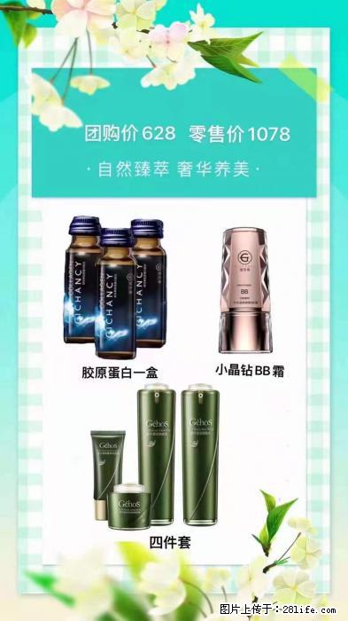 【姬存希】自然臻萃 奢华养美 - 新手上路 - 神农架生活社区 - 神农架28生活网 snj.28life.net