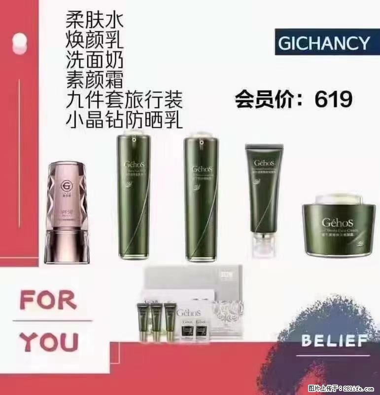 ️ 【姬存希】配套产品与价格 - 其他广告 - 广告专区 - 神农架分类信息 - 神农架28生活网 snj.28life.net