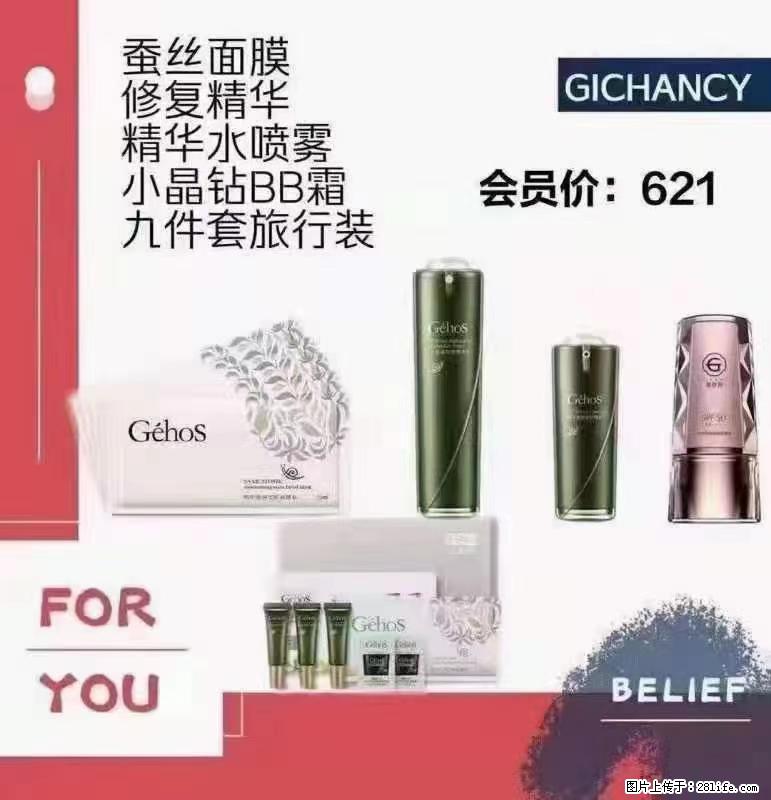 ️ 【姬存希】配套产品与价格 - 其他广告 - 广告专区 - 神农架分类信息 - 神农架28生活网 snj.28life.net
