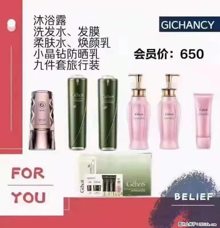️ 【姬存希】配套产品与价格 - 其他广告 - 广告专区 - 神农架分类信息 - 神农架28生活网 snj.28life.net