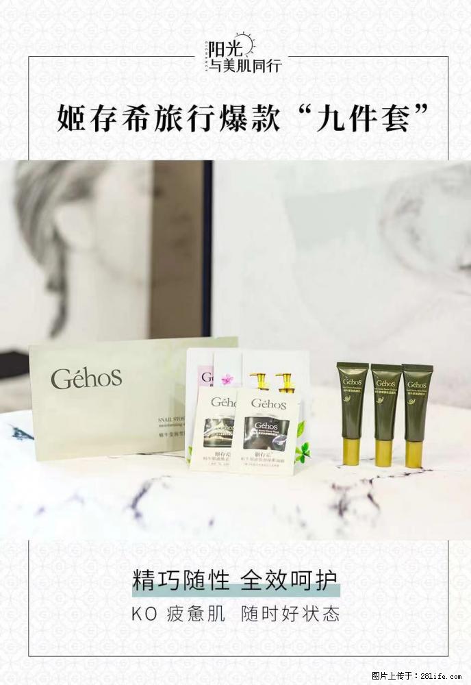 【姬存希】旅行神器，五一爆款好物分享让你畅享小长假 - 游山玩水 - 神农架生活社区 - 神农架28生活网 snj.28life.net