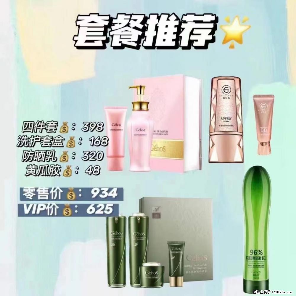 【姬存希】套餐推荐： 清洁+洗护+防晒+晒后修复 六款产品 vip价格625 - 新手上路 - 神农架生活社区 - 神农架28生活网 snj.28life.net