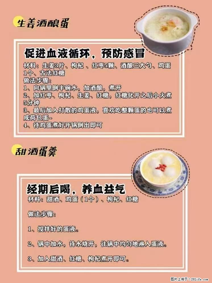 适合女生的12道养生食谱,吃出好气色。 - 新手上路 - 神农架生活社区 - 神农架28生活网 snj.28life.net