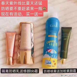 【姬存希】隔离防晒乳送修颜BB霜，防晒喷雾送加粉素颜霜 - 神农架28生活网 snj.28life.net