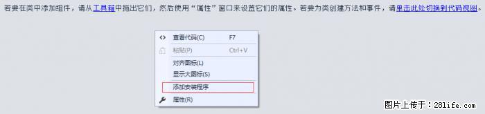 使用C#.Net创建Windows服务的方法 - 生活百科 - 神农架生活社区 - 神农架28生活网 snj.28life.net