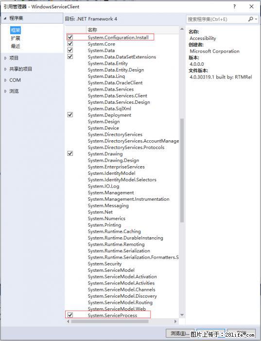 使用C#.Net创建Windows服务的方法 - 生活百科 - 神农架生活社区 - 神农架28生活网 snj.28life.net
