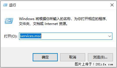 使用C#.Net创建Windows服务的方法 - 生活百科 - 神农架生活社区 - 神农架28生活网 snj.28life.net