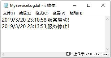 使用C#.Net创建Windows服务的方法 - 生活百科 - 神农架生活社区 - 神农架28生活网 snj.28life.net