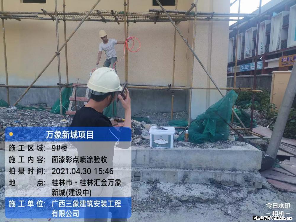 【广西三象建筑安装工程有限公司】万象新城项目 - 家居生活 - 神农架生活社区 - 神农架28生活网 snj.28life.net