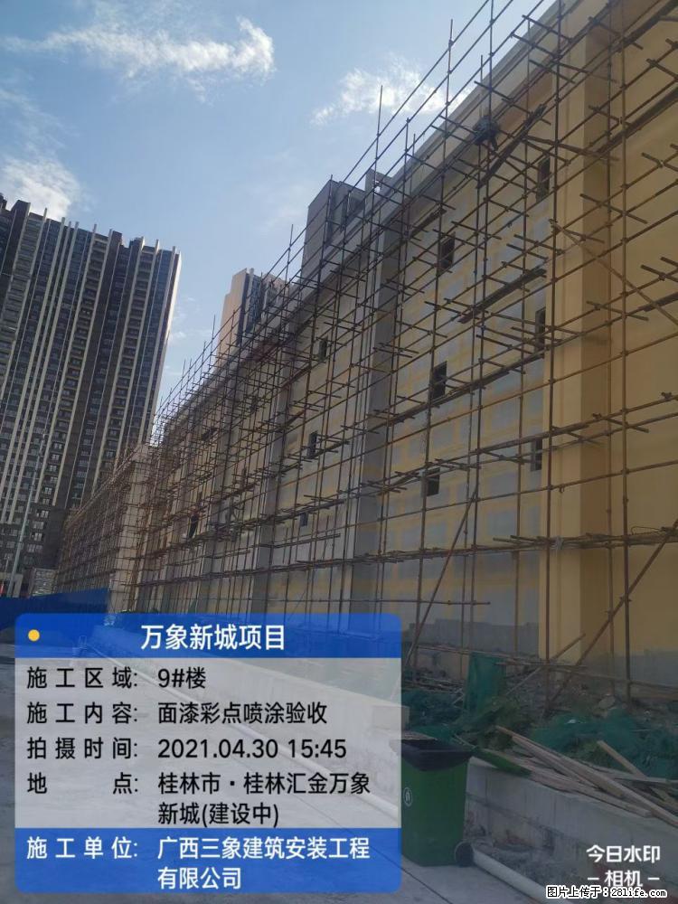 【广西三象建筑安装工程有限公司】万象新城项目 - 家居生活 - 神农架生活社区 - 神农架28生活网 snj.28life.net