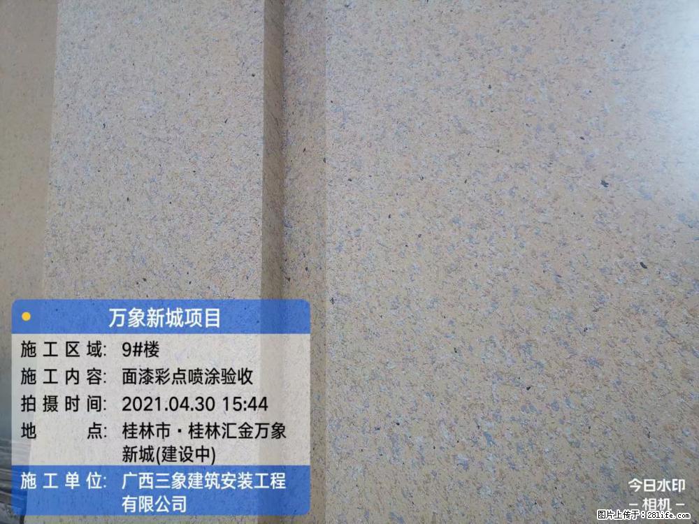 【广西三象建筑安装工程有限公司】万象新城项目 - 家居生活 - 神农架生活社区 - 神农架28生活网 snj.28life.net