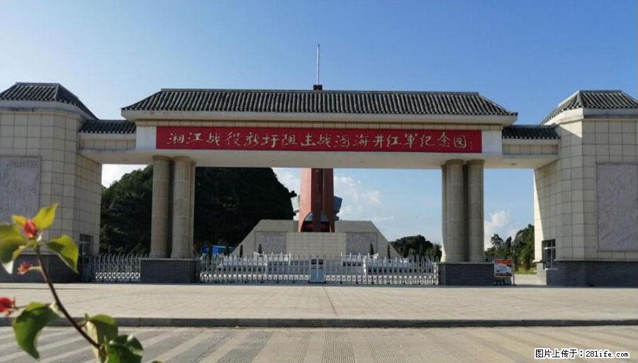 湘江战役新圩阻击战酒海井红军纪念园 - 游山玩水 - 神农架生活社区 - 神农架28生活网 snj.28life.net