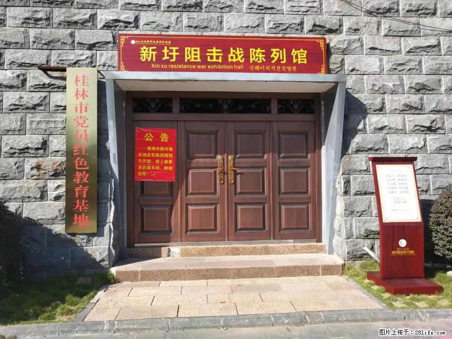 湘江战役新圩阻击战酒海井红军纪念园 - 游山玩水 - 神农架生活社区 - 神农架28生活网 snj.28life.net