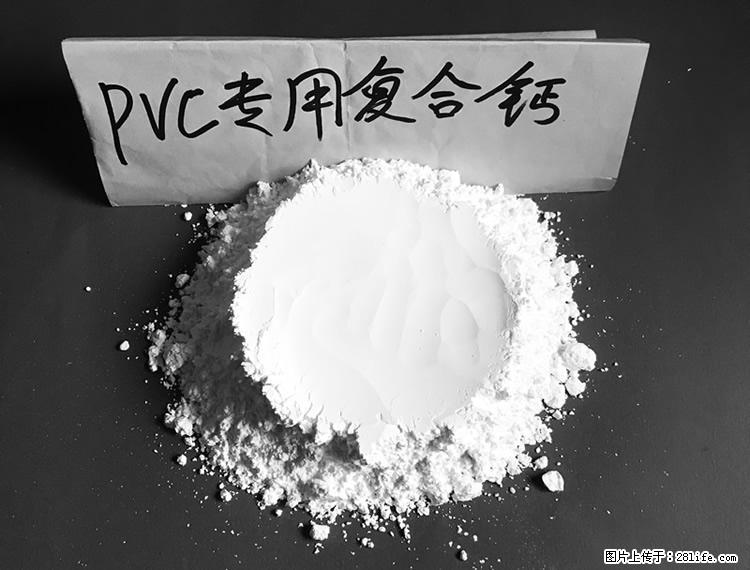 【桂林三鑫新型材料】电线电缆专用复合钙 超细改性碳酸钙 - 其他广告 - 广告专区 - 神农架分类信息 - 神农架28生活网 snj.28life.net
