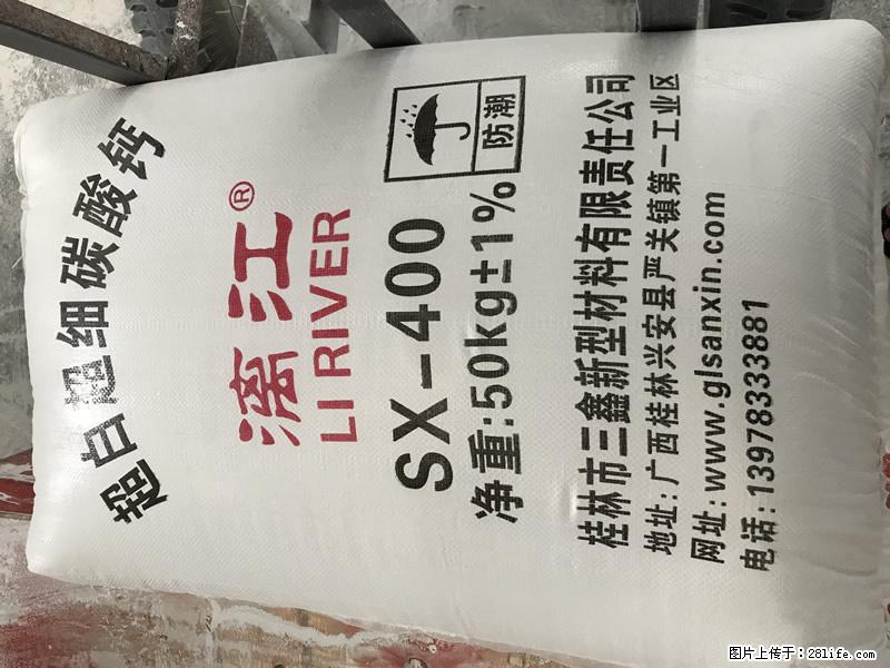 【桂林三鑫新型材料】400目重质碳酸钙 方解石粉重钙粉 - 生活百科 - 神农架生活社区 - 神农架28生活网 snj.28life.net