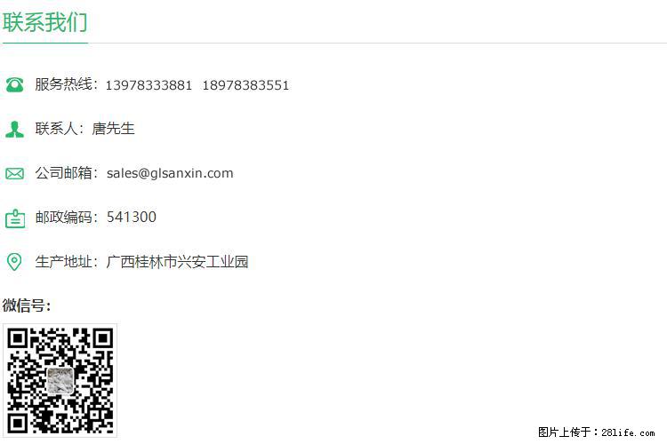 【桂林三鑫新型材料】1250目活性碳酸钙 改性钙碳酸钙 改性重质碳酸钙 - 新手上路 - 神农架生活社区 - 神农架28生活网 snj.28life.net