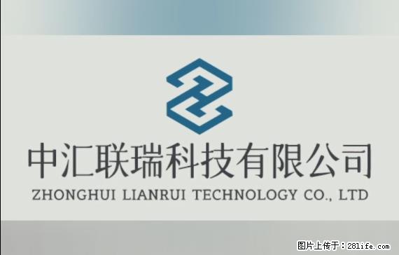【贵州中汇联瑞科技有限公司】 专业做班班通、校园广播、校园监控、校园门禁道闸、学校大礼堂等 - 其他广告 - 广告专区 - 神农架分类信息 - 神农架28生活网 snj.28life.net