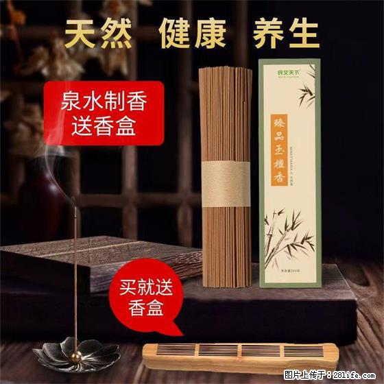民艾天下天然线香家用室内檀香香薰 - 各类家具 - 居家生活 - 神农架分类信息 - 神农架28生活网 snj.28life.net