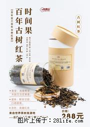 时间果百年古树2025年春红茶 - 购物交流 - 神农架生活社区 - 神农架28生活网 snj.28life.net