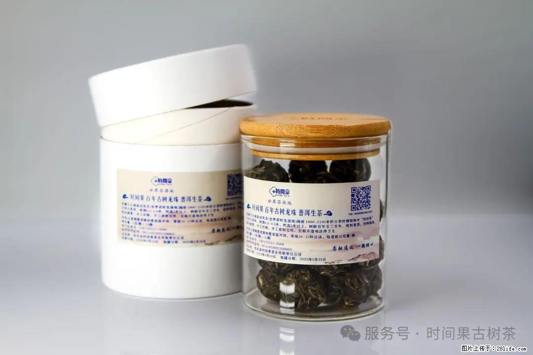 时间果百年古树龙珠普洱生茶 - 购物交流 - 神农架生活社区 - 神农架28生活网 snj.28life.net