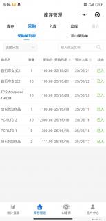 免费的库存管理小程序，欢迎使用 - 神农架28生活网 snj.28life.net