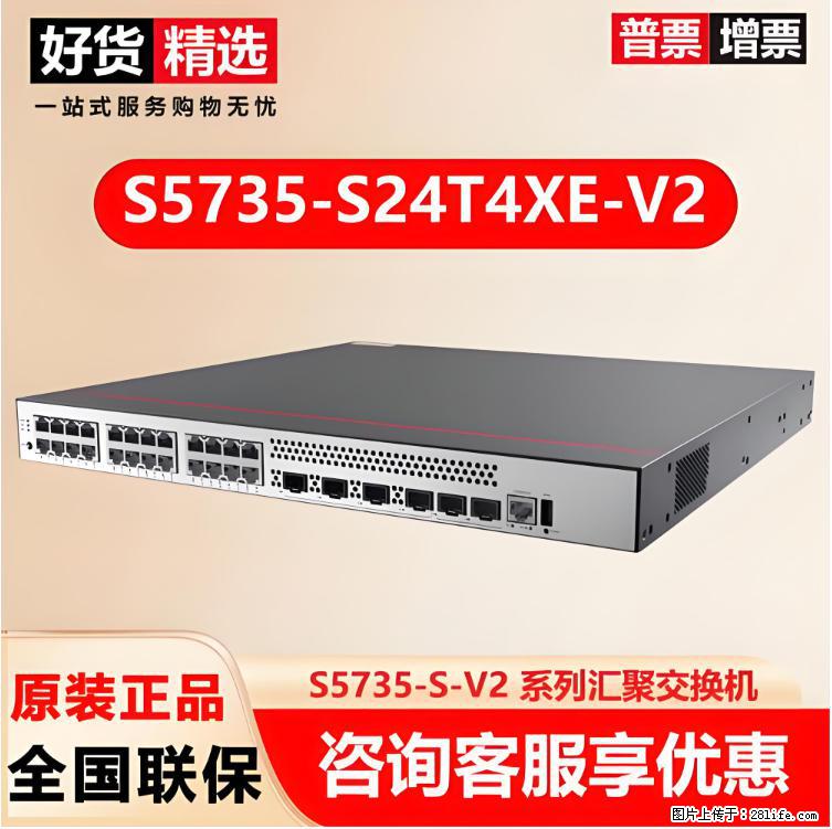 供应华为S5735-S24T4XE-V2交换机 - 网络相关 - 电脑网络 - 神农架分类信息 - 神农架28生活网 snj.28life.net