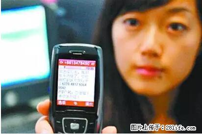年底，这些消息柳州人千万别信！否则，这一年白干... - 神农架生活资讯 - 神农架28生活网 snj.28life.net