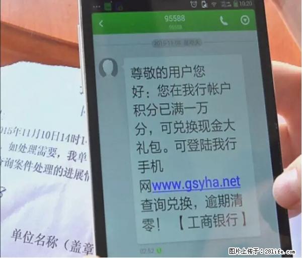 年底，这些消息柳州人千万别信！否则，这一年白干... - 神农架生活资讯 - 神农架28生活网 snj.28life.net