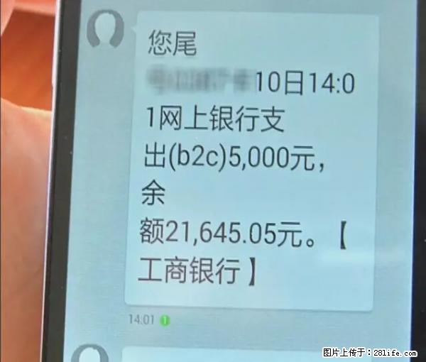 年底，这些消息柳州人千万别信！否则，这一年白干... - 神农架生活资讯 - 神农架28生活网 snj.28life.net