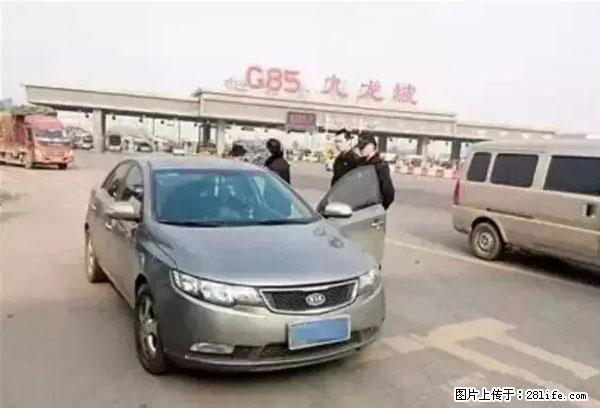 欠钱不还的,现在你连高速都上不了了!看你怎么回家! - 神农架生活资讯 - 神农架28生活网 snj.28life.net