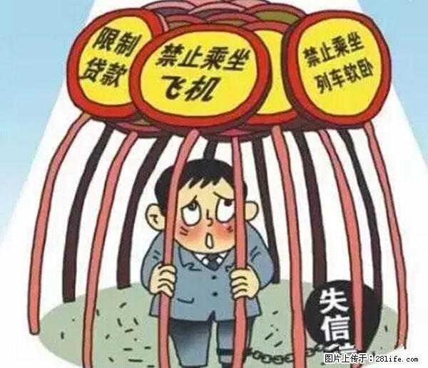 欠钱不还的,现在你连高速都上不了了!看你怎么回家! - 神农架生活资讯 - 神农架28生活网 snj.28life.net
