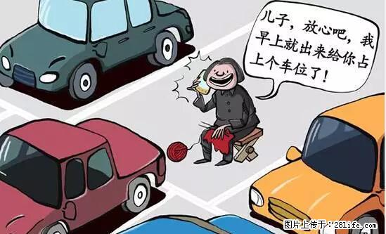 停车为什么要车头朝外？不是开玩笑，关键时刻真能救命 - 神农架生活资讯 - 神农架28生活网 snj.28life.net