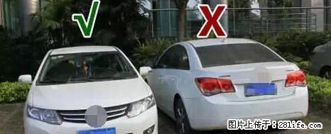 停车为什么要车头朝外？不是开玩笑，关键时刻真能救命 - 神农架生活资讯 - 神农架28生活网 snj.28life.net