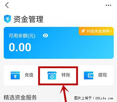 支付宝商家如何取消无意中设置的“发钱提醒”功能？ - 神农架生活资讯 - 神农架28生活网 snj.28life.net