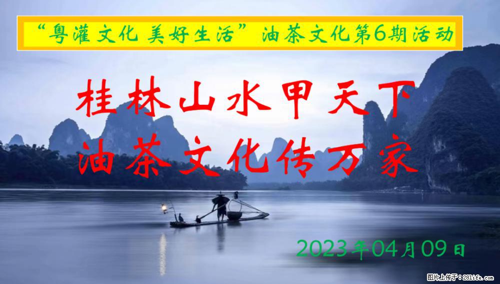 “粤灌文化 美好生活”油茶文化主题活动在广东深圳成功举办 - 神农架生活资讯 - 神农架28生活网 snj.28life.net