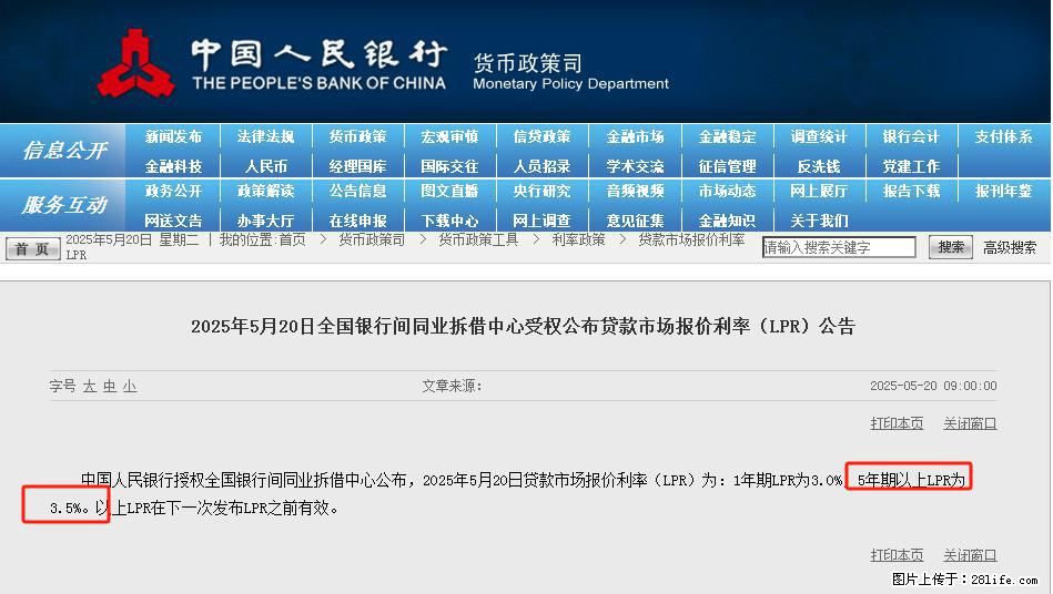重磅！降息！桂林房贷利率3.0% - 神农架生活资讯 - 神农架28生活网 snj.28life.net