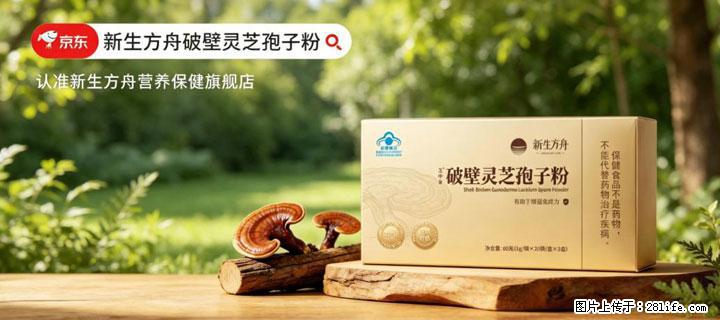 灵芝孢子粉含量越高越有效？2026 年七款热门品牌深度实测，肠胃敏感者避坑指南 - 神农架生活资讯 - 神农架28生活网 snj.28life.net