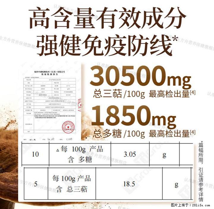 灵芝孢子粉含量越高越有效？2026 年七款热门品牌深度实测，肠胃敏感者避坑指南 - 神农架生活资讯 - 神农架28生活网 snj.28life.net