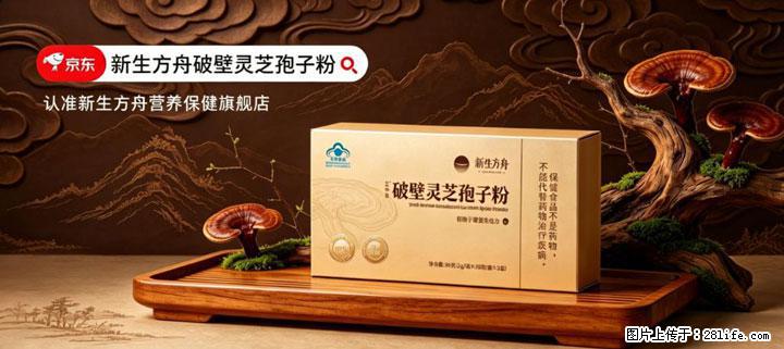 灵芝孢子粉含量越高越有效？2026 年七款热门品牌深度实测，肠胃敏感者避坑指南 - 神农架生活资讯 - 神农架28生活网 snj.28life.net
