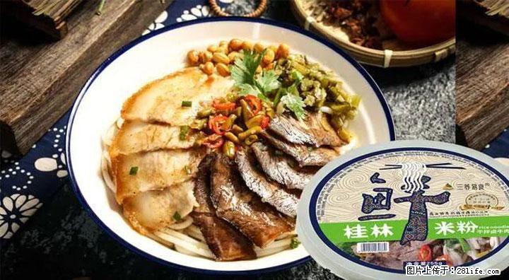 桂林米粉：承载乡愁与文化传承的美食 - 神农架生活资讯 - 神农架28生活网 snj.28life.net